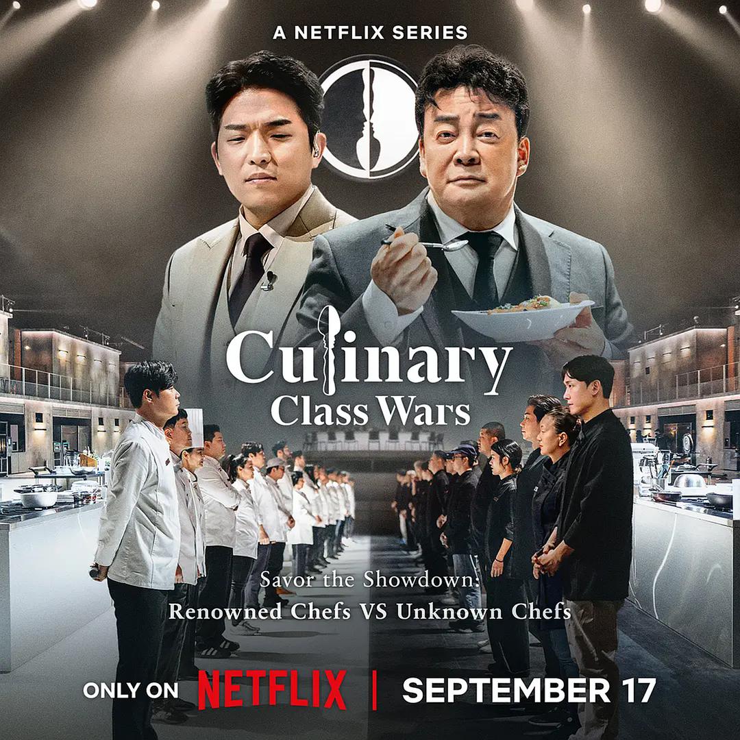  《黑白大厨》剧照3 