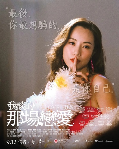  《我谈的那场恋爱》剧照2 