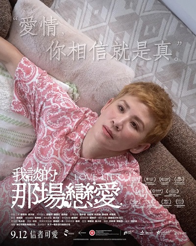  《我谈的那场恋爱》剧照3 